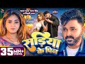 Video सड़िया के पिन Pawan Singh Shilpi Raj Sadiya Ke Pin Ishani Ghosh New Song