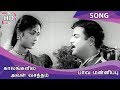 Kaalangalil Aval Vasantham HD Song Paava Mannippu