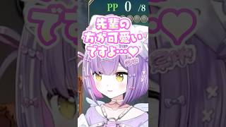 お互いに可愛いし合う紫宮るなと花芽なずな #shorts #紫宮るな #花芽なずな #ぶいすぽ #切り抜き