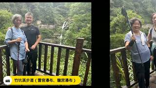 20230813梅山竹坑溪步道（雷音瀑布、龍宮瀑布）、竹崎觀音瀑布