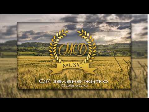 MD Music - Oj zelene žytko (Ой зелене житко)