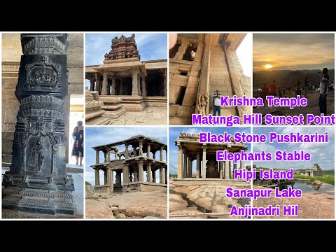 Hampi Temple's  History | Hampi Tourist Places | Hampi Guide Vlog|Vijaynagar Empire Vlog 3 Karnataka