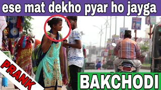 preview picture of video 'ESE mat dekho pyar ho jayga BAKCHODI  KI HADDD PART 1 upload by -| q world -|'