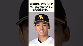 【プロ野球、5年後大活躍してる選手3選】