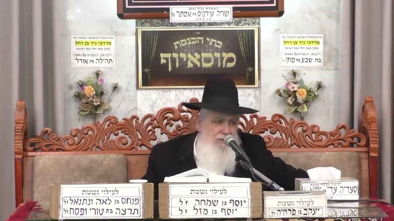 הרב ישראל לוגאסי • פרשת ויקרא תשפ'ו