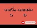 หวย หุ้น แม่น