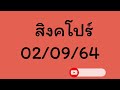 หวย หุ้น แม่น