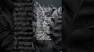 Download lagu Kannai nambathey song lyrics#shorts feed#yt shorts#TMS hits#MSV old song#evergreen song#60 song🙏🙏🙏🙏 mp3 Download lagu Kannai nambathey song lyrics#shorts feed#yt shorts#TMS hits#MSV old song#evergreen song#60 song🙏🙏🙏🙏 mp3