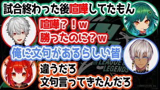 【#KZHCUPinLoL】優勝直後にまさかの大喧嘩する解呪ノシ本番まとめ【にじさんじ/切り抜き/イブラヒム/北小路ヒスイ/風楽奏斗/ラトナ・プティ/夕陽リリ/しゃるる/黄色のヨッシー/葛葉】