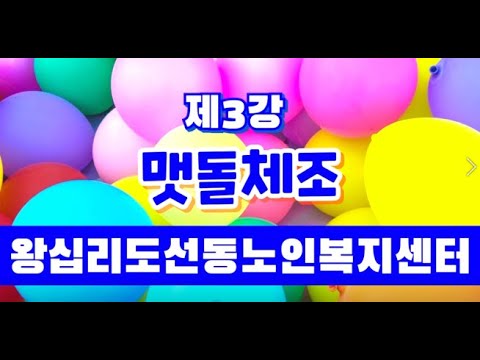 맷돌체조 3강(2022) width=