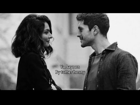 Ya Aayoon - Tamer Hosny / English lyrics