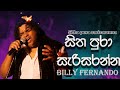 sitha-pura-sarisara-billy-fernando-08-05-2014