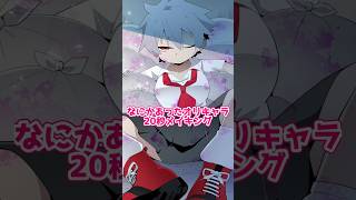 なにかがあった風のオリキャラ20秒メイキング【イラスト】【タイムラプス】#shorts