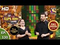 The Kapil Sharma Show Season 2 The Secrets Are Revealed Ep 130 Full Episode 8 Aug 2020