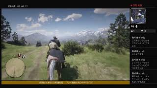 【RDR2】【初見さん歓迎】孤独の西部劇　【レッドデッドリデンプション2】