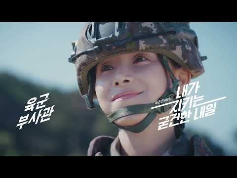 대한민국 육군
