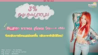 [Karaoke-Thaisub] EXID – 3% (Solji 솔지 Solo)
