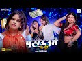 Video पंसउओ ना जुड़े Shilpi Raj Pansauuo Na Jude Ft Kajal Raj New Bhojpuri S