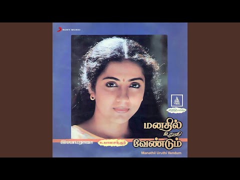 Manathil Uruthi Vendum