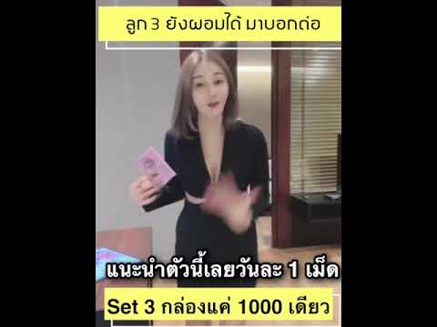 คลิกเพื่อดูคลิปวิดีโอ