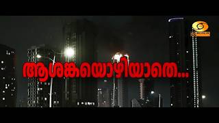 പശ്ചിമേഷ്യയില്‍ അശാന്തി വിതച്ച് യുദ്ധം കനക്കുന്നു 