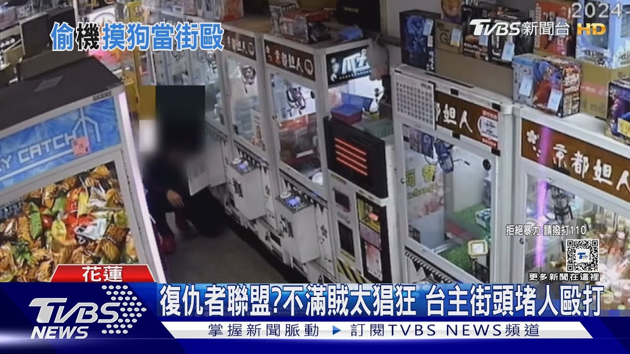 別打我！狂偷娃娃機台被鎖定　台主半路攔截