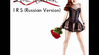 Lena Katina - IRS (Russian Version)