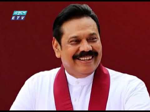 শ্রীলঙ্কার প্রধানমন্ত্রী আসছেন আজ | ETV News