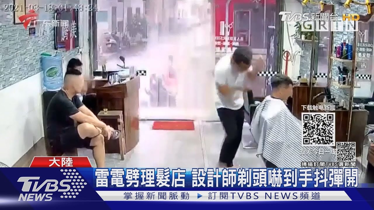 雷電劈理髮店 設計師剃頭嚇到手抖彈開