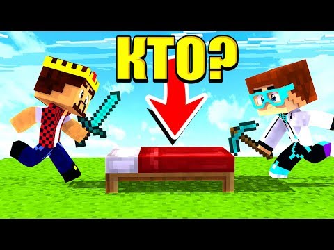 АИД ПРОТИВ ЛОЛОЛОШКИ! БИТВА БЕЗ ПРАВИЛ! МАЙНКРАФТ БЕД ВАРС