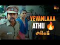 Epic Theater Scene Singam Movie Scene Suriya Prakash Raj KTV