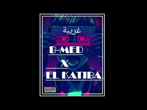 B-Med feat El Katiba - Ghriba |غريبة