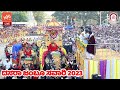 Mysore Dasara 2023 Jumboo Savari 2023 Vijayadashmi 2023 Mysore Palace YOYO TV Kannada