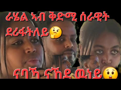ናይ ሰብለ ካሕሳይ Seble kahsay by rahel live music ኣብ ናይ ሰራዊት(TDF ) መድረኽ ራሄል ዝገርም ገይራ ደሪፋቶ 