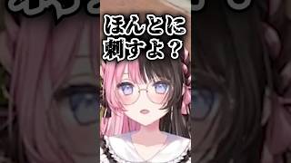 同僚の警官を刺〇しまくる橘ひなの #vtuber #ぶいすぽ #切り抜き #橘ひなの #madtown