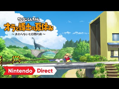 Shin-chan : Me and the Professor on Summer Vacation – The Endless Seven-Day Journey - Announcement Trailer