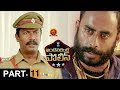 Intelligent Police Full Movie Part 11 - Latest Telugu Movies - Samuthirakani, Mannara Chopra