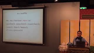 347-ปฏิจจสมุปบาท 4(2).ปฏิจจสมุปบาทแบบทั่วไป 2