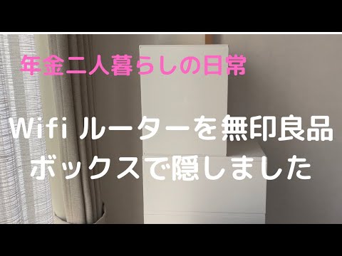 ルーターを隠す: このトリックにより、デバイスがほとんど見えなくなります