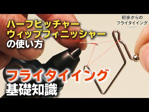 フィリップ・J・フライについて詳しく解説