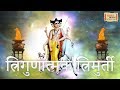 Trigunatmak Trimurti Datta Aarti Anuradha Paudwal दत्ता जयंती विशेष Ti