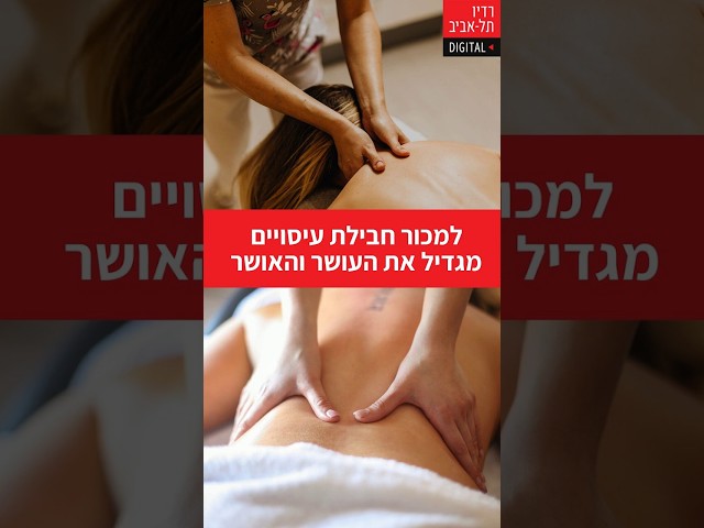  ראיתם כבר את שרית לובלסון אצל דני וידיסלבסקי? זה קרה בתוכנית 'מאני טיים' ברדיו תל אביב (102FM), שם שמענו על ספא בוטיק ליה (עיסוי וטיפול גוף נפש).הנה קטע...