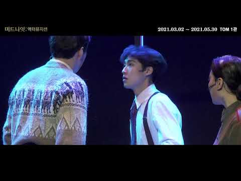 [2021 미드나잇 : 액터뮤지션] Clip - 위대한 권력