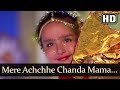 Mere Achche Chanda Mama Lyrics