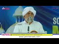 muhammad ahsani samapana sammelanam perod abdurahman saqafi yerumad makham uroos 2017 day 8