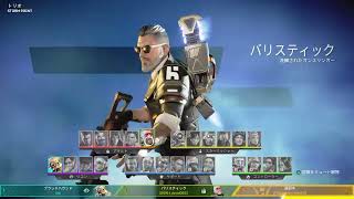 【APEX】俺の武器、銃身曲がってね？#12【ゼルソロ】