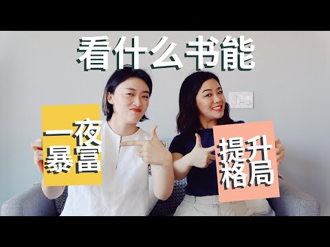 5本改變人生的書籍推薦