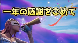 2021年ありがとうございました！皆様よいお年を！