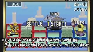 バトルネットワーク    ロックマンエグゼ３ を実況プレイ part41