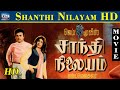 Shanthi Nilayam Full Movie HD | Gemini Ganesan | Kanchana | Nagesh | Raj Movies